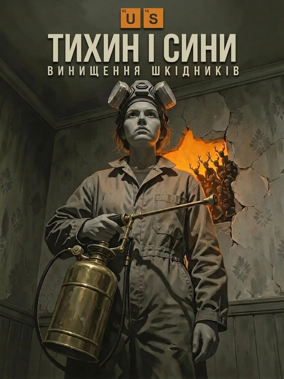 Тихин і сини, винищення шкідників
